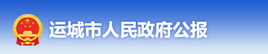 必威西盟体育手机app下载
公报